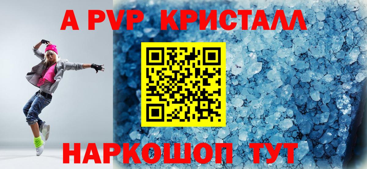 А ПВП СК Красноярск