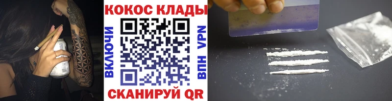 Кокаин FishScale  Красноярск 