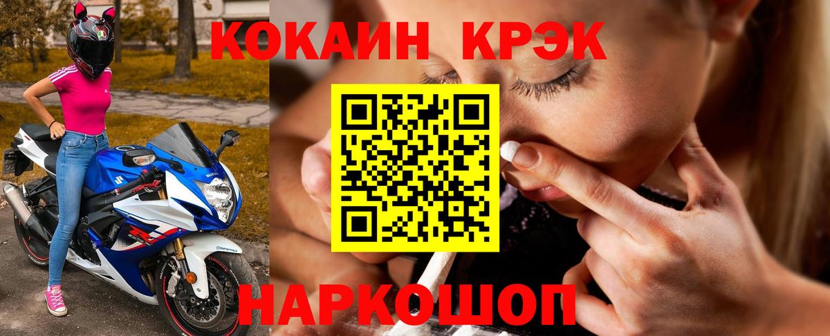 Кокаин Колумбийский  Кокаин VHQ  Красноярск  Вход с VPN 