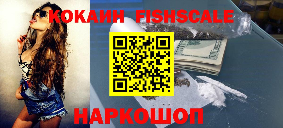КОКАИН Колумбийский Красноярск