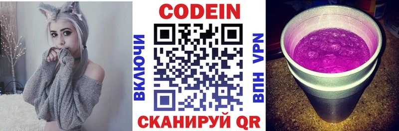 Кодеиновый сироп Lean напиток Lean (лин)  Красноярск 