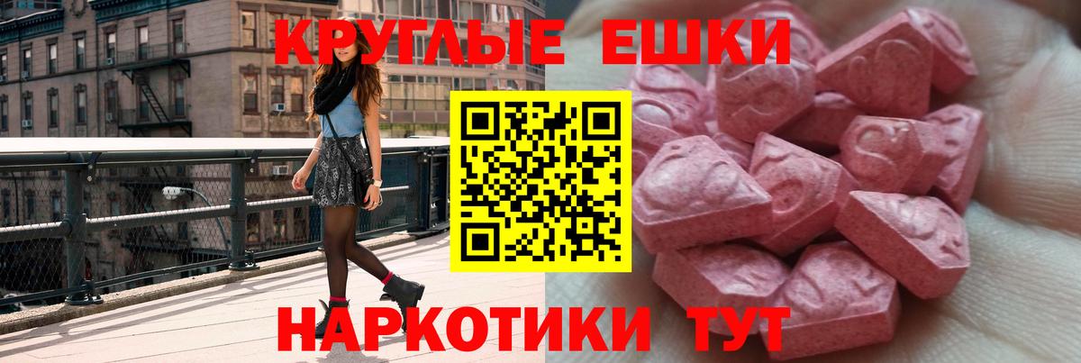Экстази 99%  Вход с VPN  Ecstasy  Красноярск 