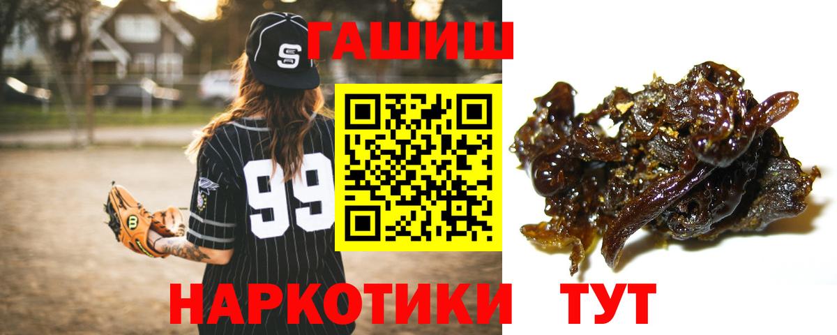 ГАШ  ГАШ Cannabis  Вход с VPN  Красноярск 