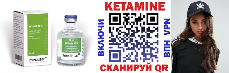 Кетамин VHQ  Красноярск 