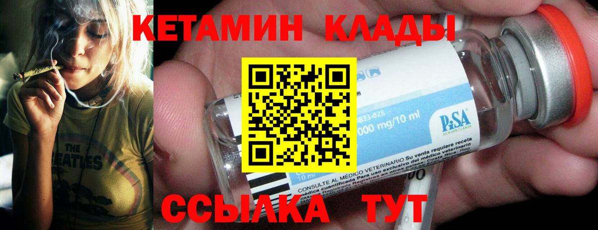 нарко площадка Telegram  блэк спрут как войти  Вход с VPN  КЕТАМИН VHQ  Кетамин ketamine  Красноярск 