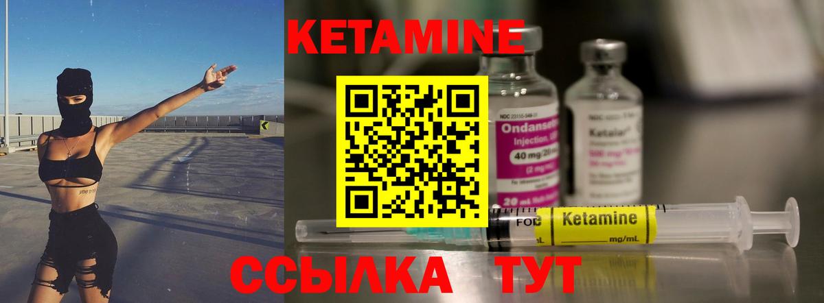 Кетамин ketamine Красноярск