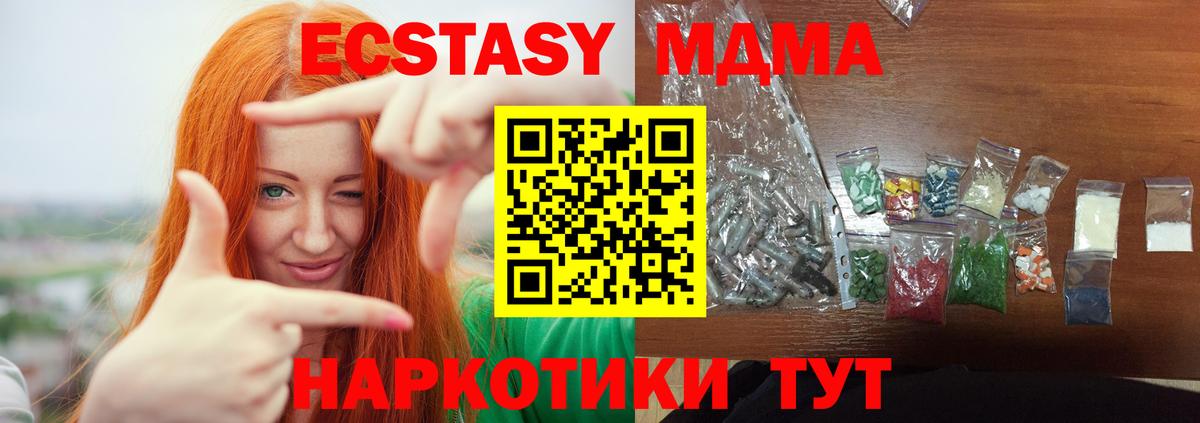 MDMA crystal  Вход с VPN  MDMA  Красноярск 