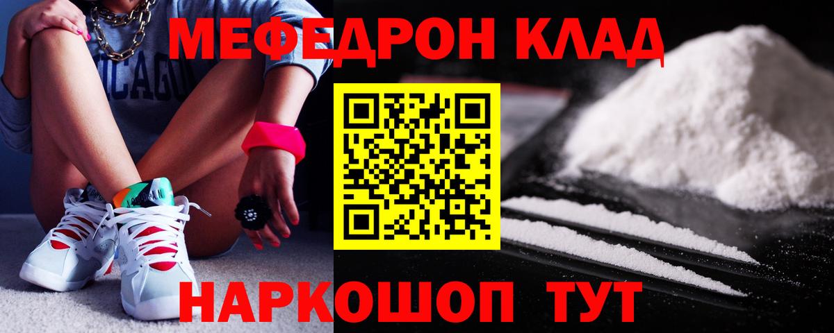 Меф мяу мяу кристаллы Красноярск