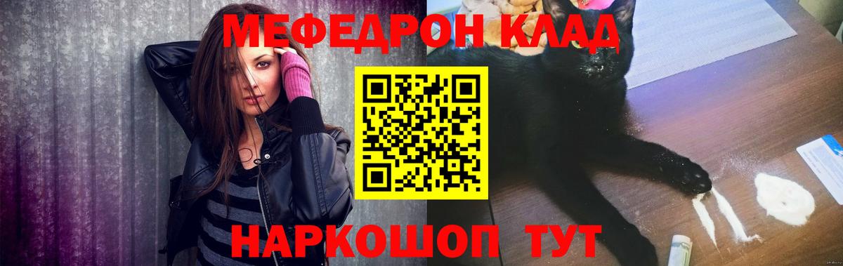 как найти   Вход с VPN  Красноярск  Меф  МЯУ-МЯУ  МЕФ кристаллы  Мефедрон VHQ 