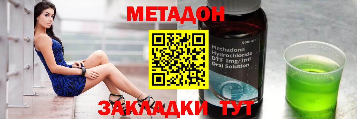Красноярск  МЕТАДОН белоснежный  Вход с VPN  Метадон кристалл 