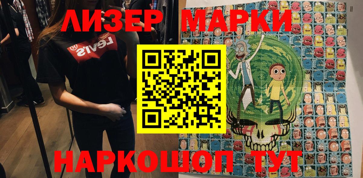 Красноярск  Марки N-bome 1,8мг  Вход с VPN 